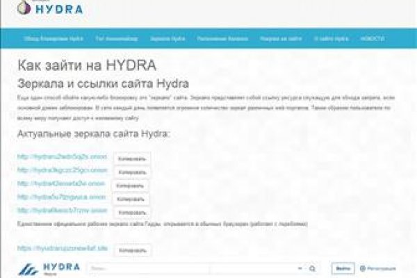 Гидра сайт в тор браузере ссылка hydra9webe
